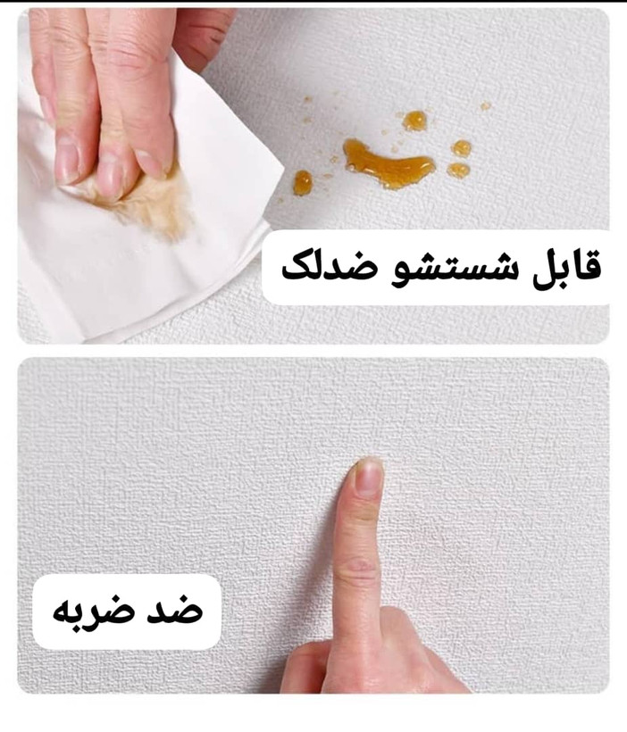 کاغذ دیواری پشت چسبدار رنگ سفید سایز 280 در 50 سانت با ضخامت 2 میل