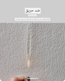 کاغذ دیواری پشت چسبدار رنگ سفید کلاستیک سایز 280 در 50 سانت با ضخامت 2 میل