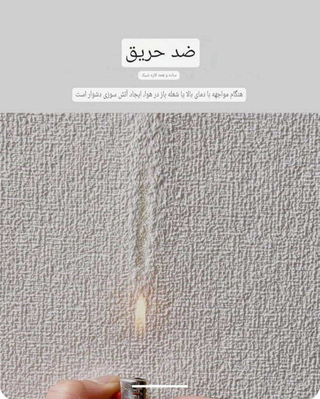 کاغذ دیواری پشت چسبدار رنگ سفید کلاستیک سایز 280 در 50 سانت با ضخامت 2 میل